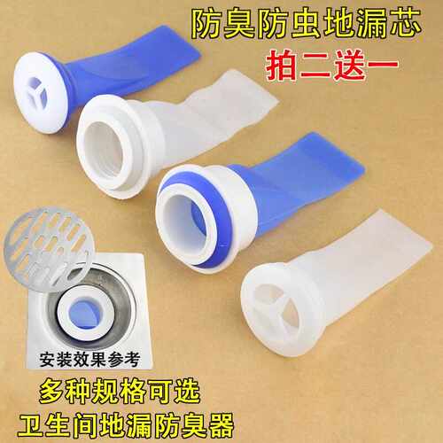 厕所下水管地漏卫生间防臭器