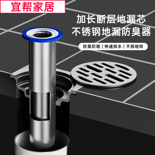 加长地漏断层延长管防反臭神器
