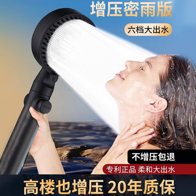 增压淋浴花洒洗澡淋雨喷头