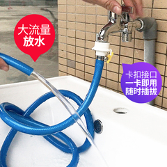 洗衣机进水管水龙头卡扣通用转换接头延长浇花洗车软管空调排水管