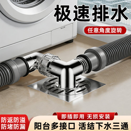 洗衣机下水管地漏接头防臭