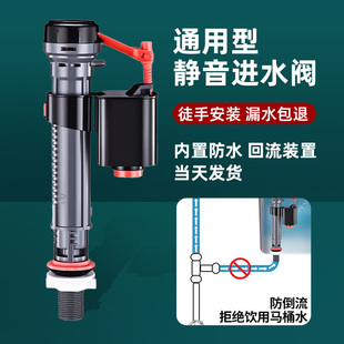 阀通用抽水上水阀厕所冲水坐便器大全 马桶水箱配件进水阀排水老式