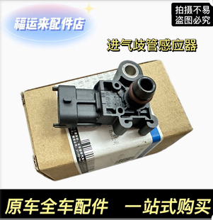 锐界翼虎致胜蒙迪欧金牛座进气歧管感应器进气温度压力传感器原厂