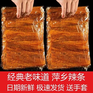 江西特产萍乡豆皮麻辣经典手撕大辣片香辣味辣条80后儿时怀旧零食