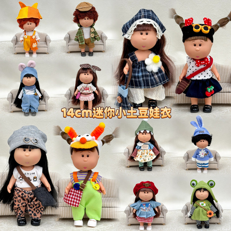 西班牙Mia土豆娃衣服14厘米公仔换装套装娃娃欢乐小格子背带裙