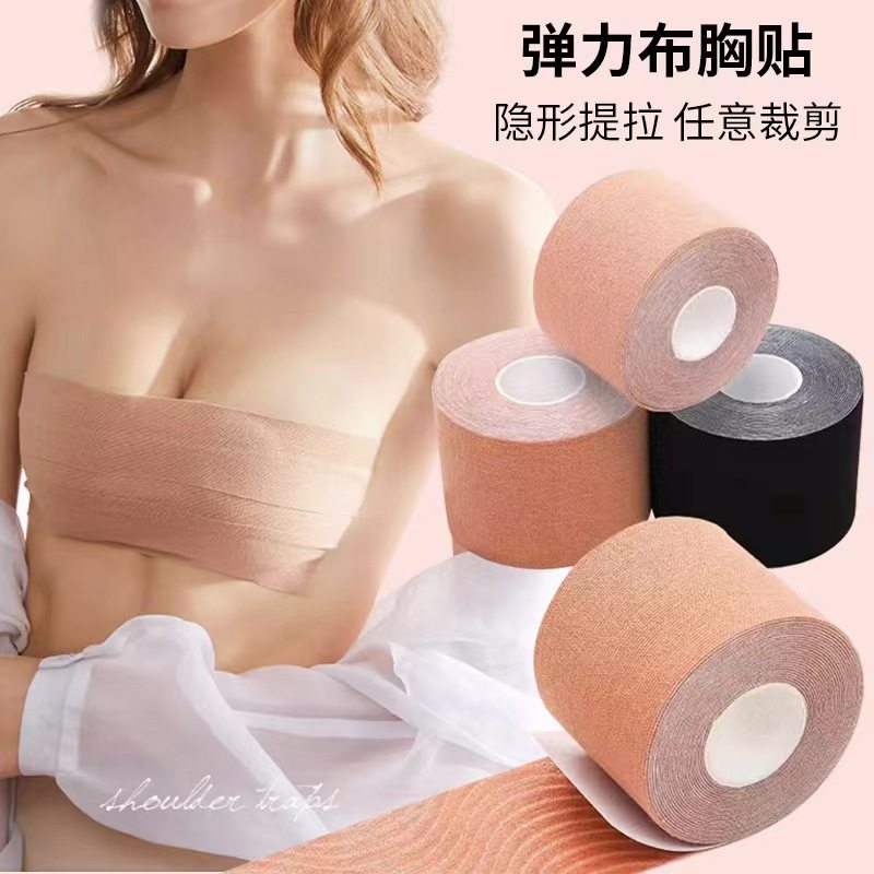 胸贴绷带弹力布一次性隐形