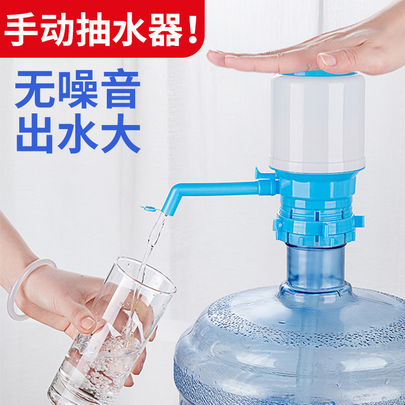 压水器桶装水纯净水手动吸水取水器大桶家用饮水机自动抽水器出水