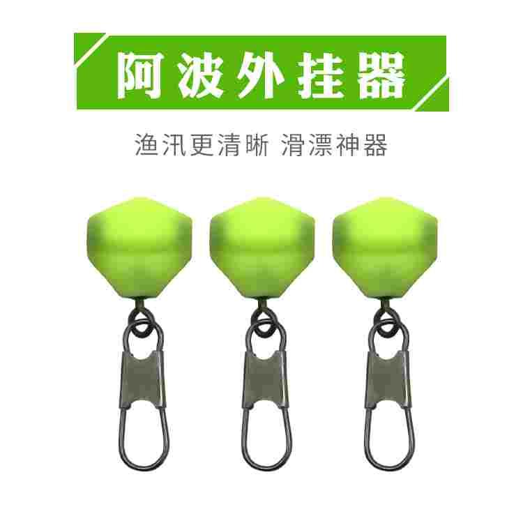 阿波扣滑漂海钓立漂连接器连接环无阻力外挂海豆连接器矶钓漂漂座