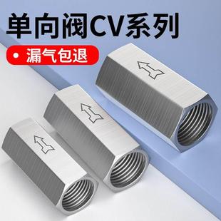 单向阀气动气阀止回阀气管接头气泵空压机逆止阀气体排气阀CV