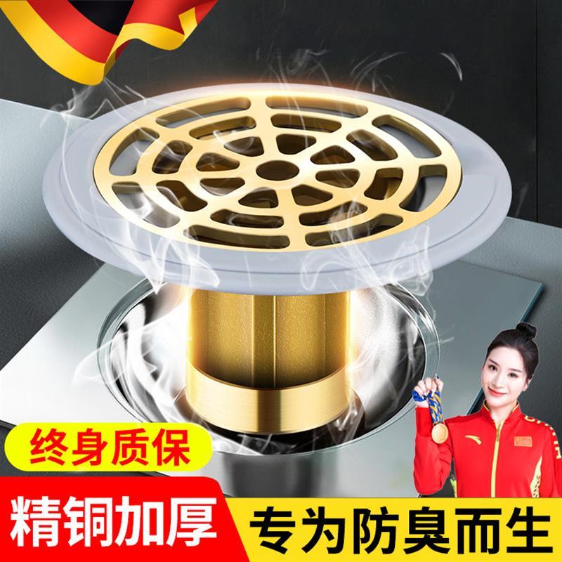 德国品质地漏防臭器通用内芯厕所防虫下水管道防返臭神器密封闭口