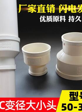 PVC同心变径直接异径大小头50 75 110 160 200异径排水下水管配件