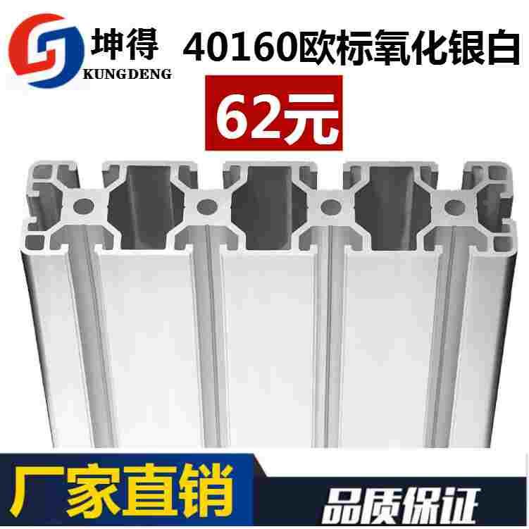 欧标40160 工业铝合金型材0 大型台面铝型材40*160宽面花管铝材型