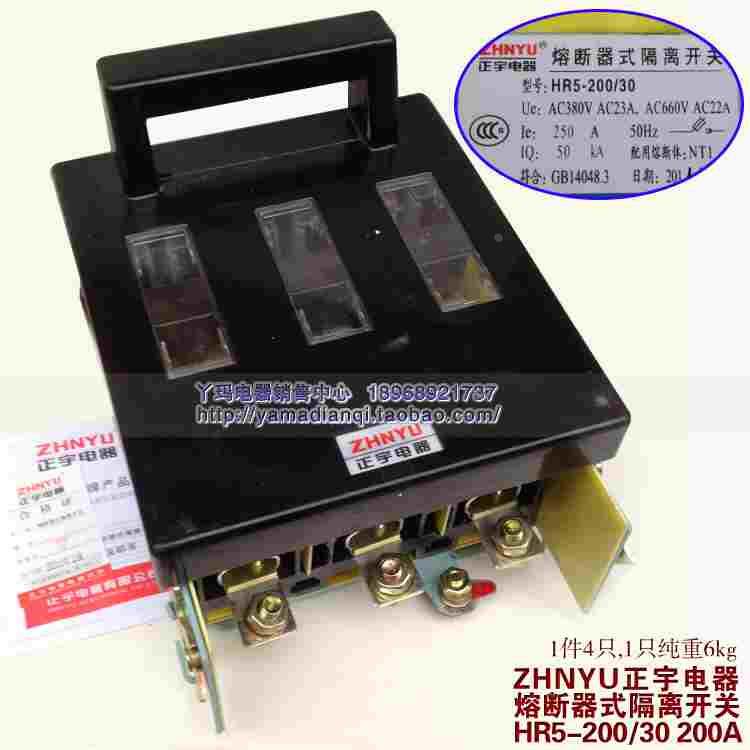 ZHNYU正宇电器 HR5-200/30 200A 250A 紫铜件 熔断器式隔离开关