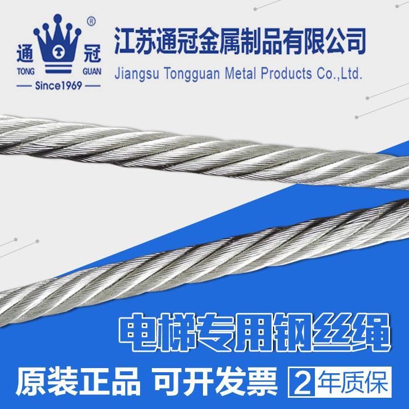 电梯主机 曳引机 限速器 层门装置专用钢丝绳3 6 8 10 12 13 16mm