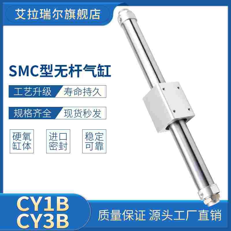 无杆气缸磁偶气动CY1B/CY3B6/10/15-100/200/300/400/500/600/700