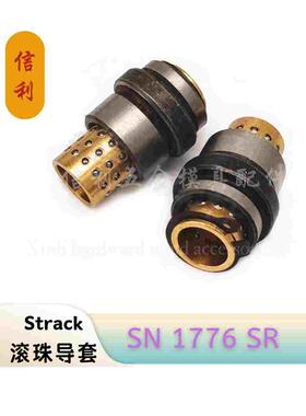 Strack标准滚珠套SN1766 SR 12 18 30模具导套钢套滚珠中托司现货