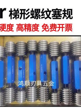 TR梯形螺纹塞规TR50 48 46 44 42 40 38 36 34 32 30 28 26 24*3