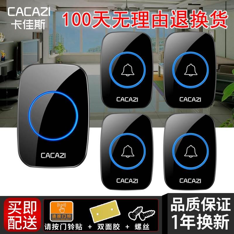 无线 门铃家用用电池款直流电不插电老人呼叫器无线门铃四拖一