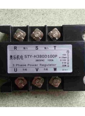 奥乐STY-H380D100P三相固态继电器380v直流控交流小型固体模块
