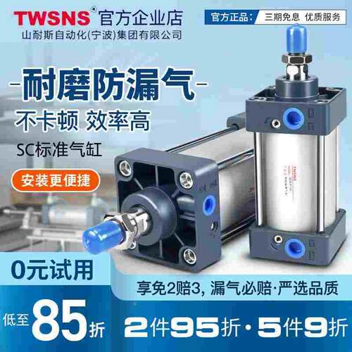气缸SC型标准气动元件缸径125/160/200/250/320/400行程25-1000mm