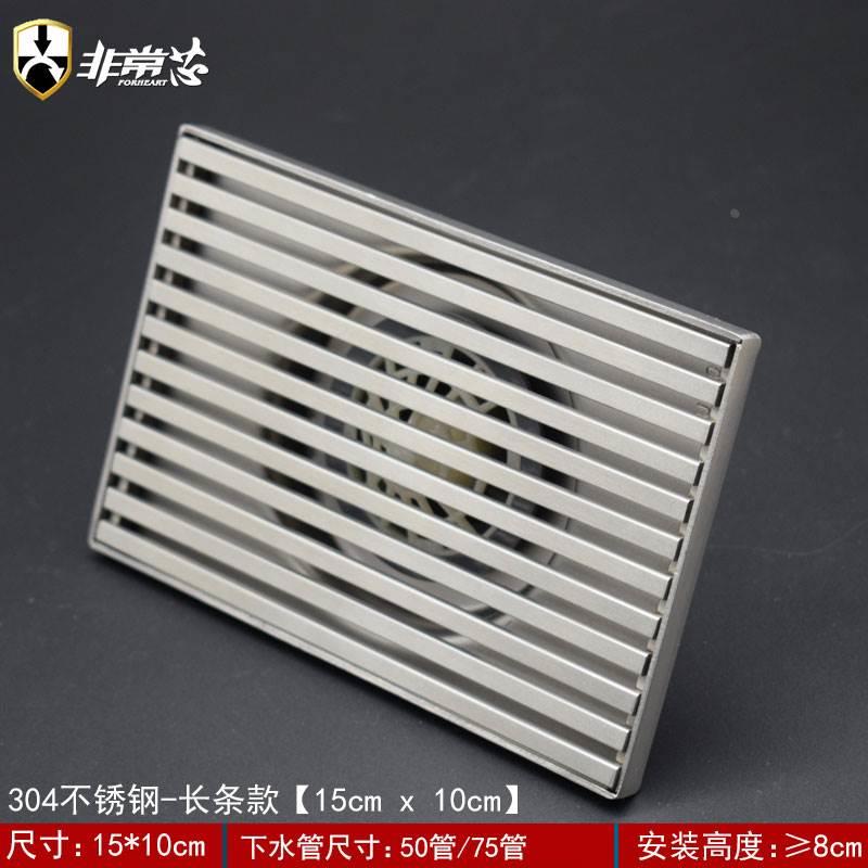 非常芯不锈钢长条地漏15x10cm长型防臭304加厚淋浴室阳台卫生间50