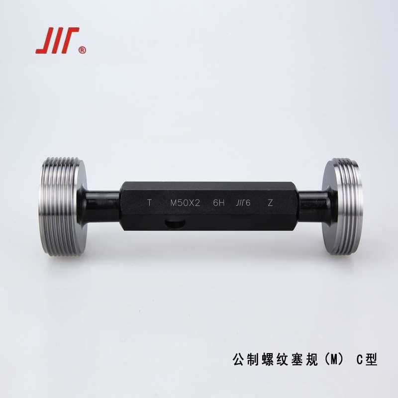成量细牙塞规M4-M16 6H公制螺纹塞规/量规/通止
