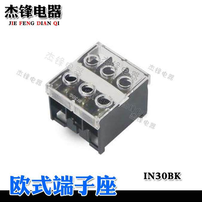 IN30BK C导轨组合型接线端子排接线排连接器欧式端子 50A3P铜