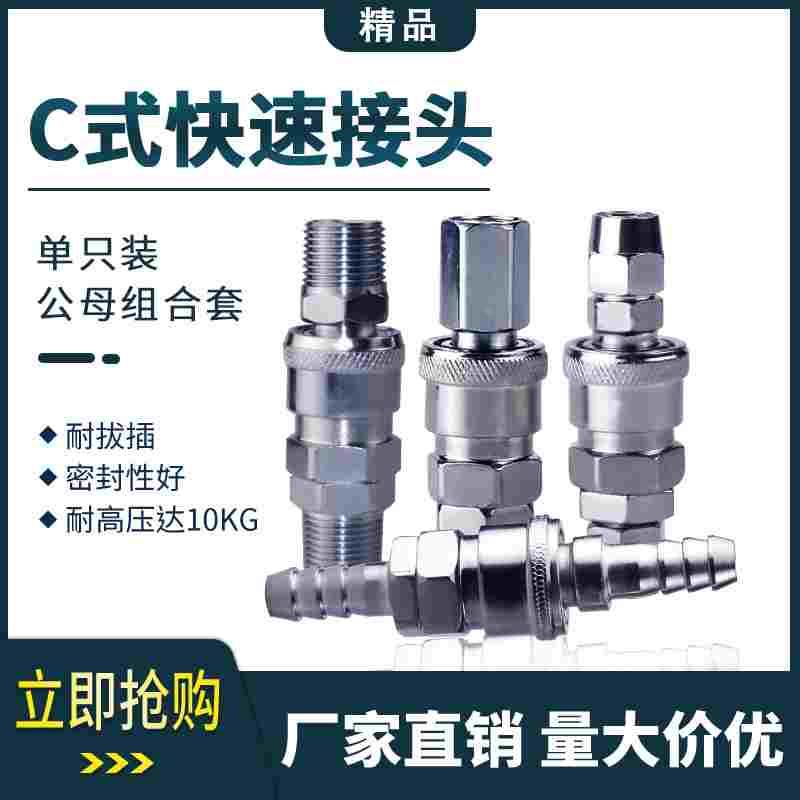 气动工具钉枪气管空压机8MM气管C式快速接头SM/SF/SH/SP20/30/40