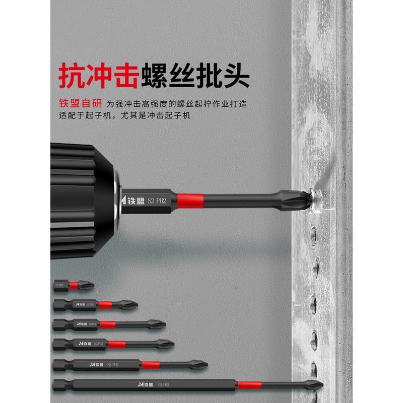 德国批头钨钢十字强磁铁手电钻高硬度防滑电动螺丝刀电批风披套装