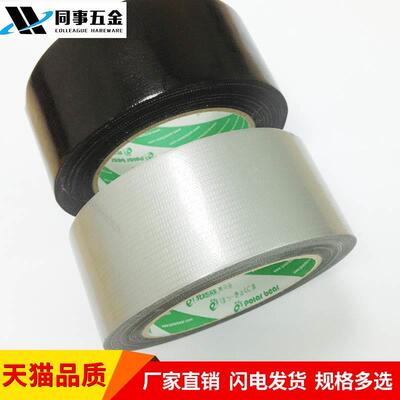 北极熊布基胶带地毯胶带超粘布基胶带大卷4.8CMX25M