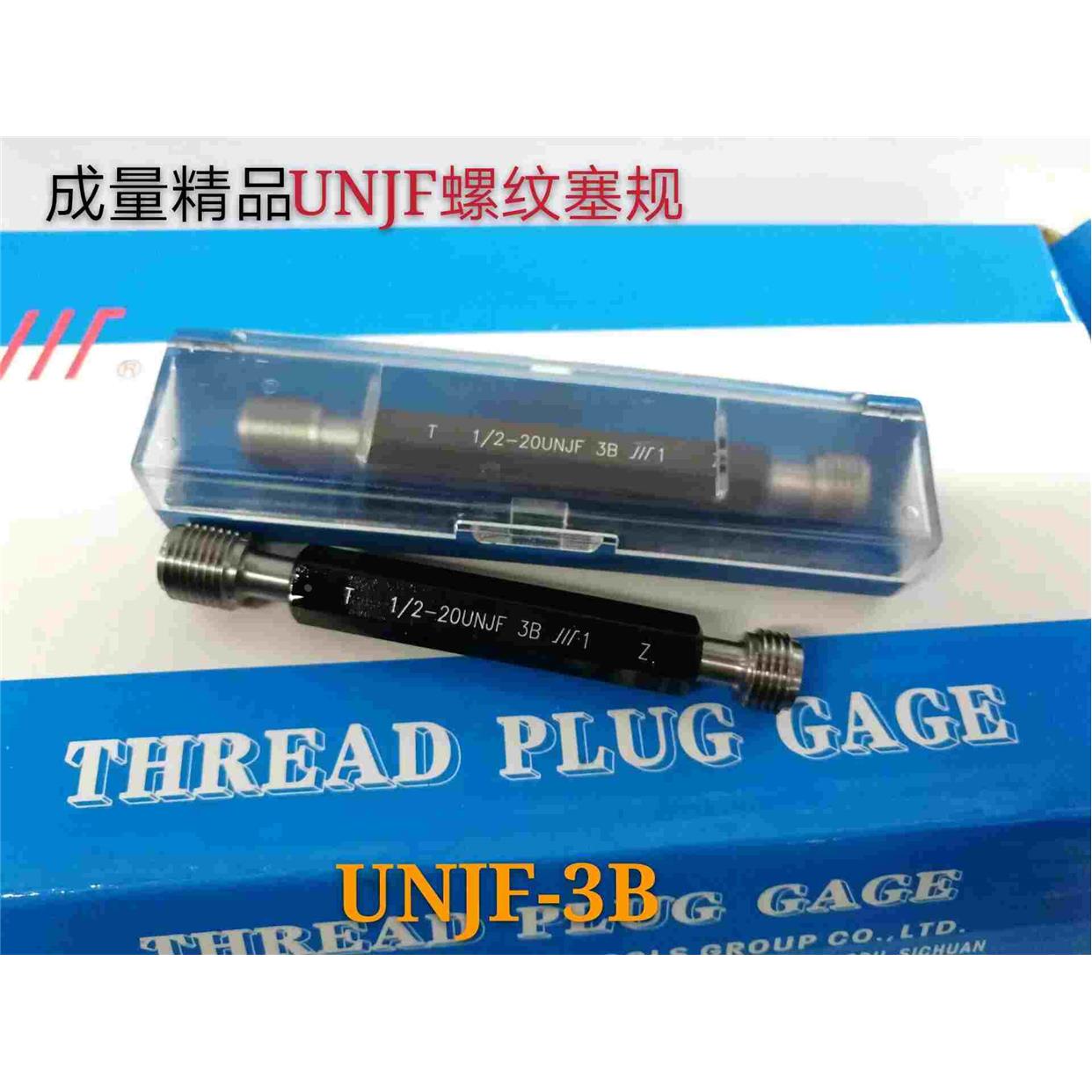 成量螺纹塞规1/4-28 5/16-24 3/8-24 3/4-16 1/2-207/16-20UNJF3B