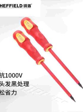 钢盾绝缘一字螺丝刀耐10000v高压电工专用工具VED螺丝批平口起子