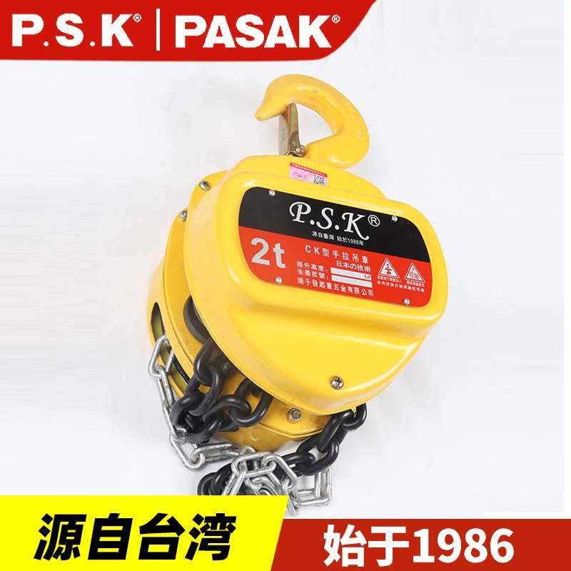 台湾CK倒链手拉葫芦1/2/5吨3/6米起重吊机手动小型便携起重铁葫芦