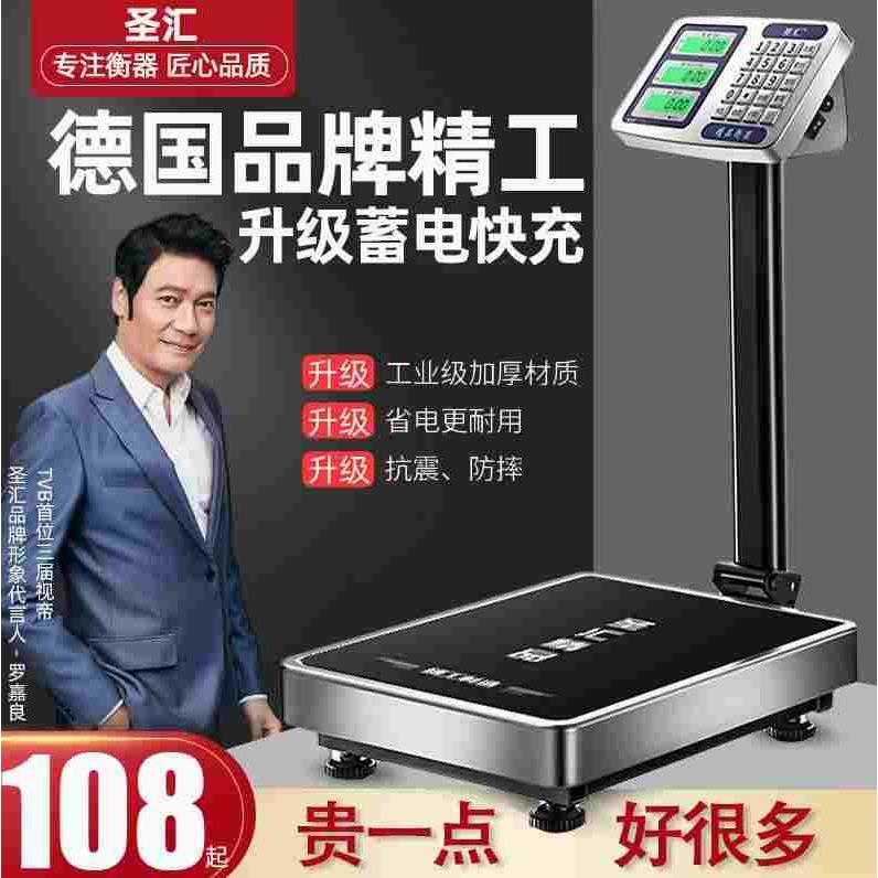 德国进口圣汇电子秤商用台秤100kg150kg精准称重电子称家用小型工