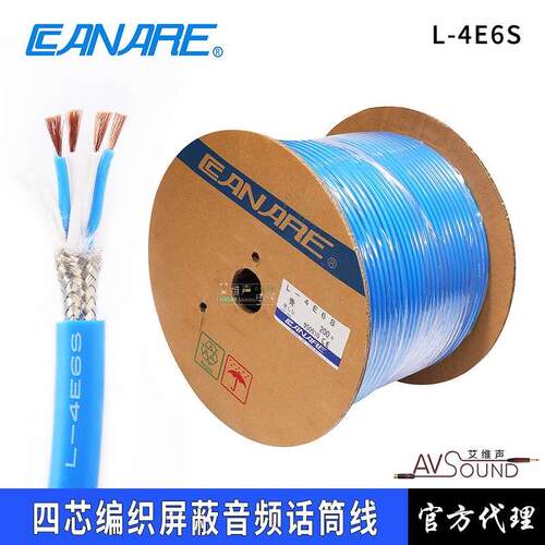 CANARE佳耐美 L-4E6S四芯编织屏蔽麦线话筒线4芯音频信号线佳耐美