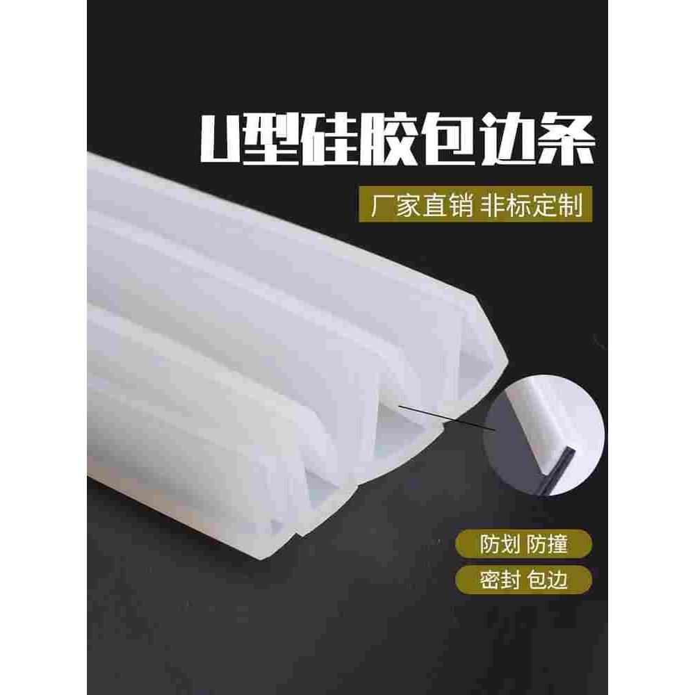 硅胶u型条耐高温玻璃防撞包边软无味密封条卡槽2/3/4/5/6/8/10mm