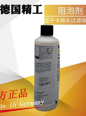 卡赫凯驰消泡液DS5600 5500阻泡剂SV1802 580 6000 SV7 FC5除泡水