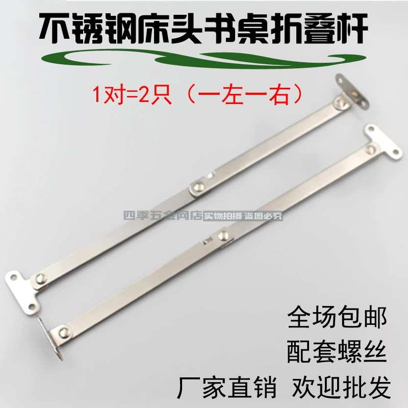 不锈钢直角床头柜门下翻支撑书桌连接件支架折叠二折拉杆吊臂杆配