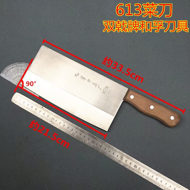 。61不锈钢菜刀 切片刀 切菜刀双戟牌斩切刀具木柄夹柄菜刀和孚刀