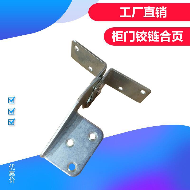 翻板合页 翻门铰链  柜门合页飞机合页餐台合页 家具五金连接角码