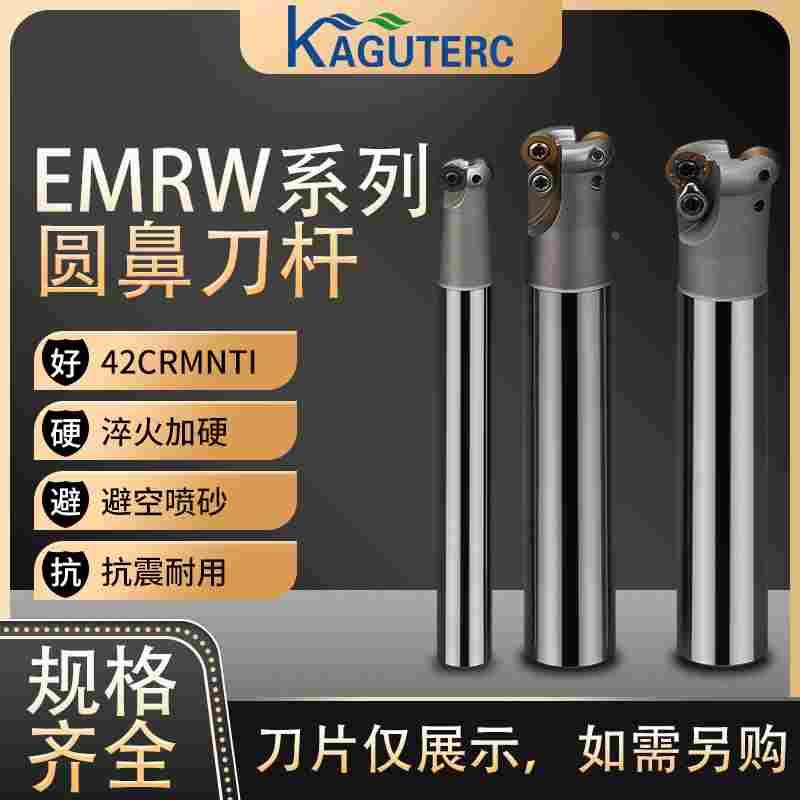数控铣刀杆圆鼻牛EMRW铣刀刀杆抗震R5平面R4加工中心08T2铣刀杆