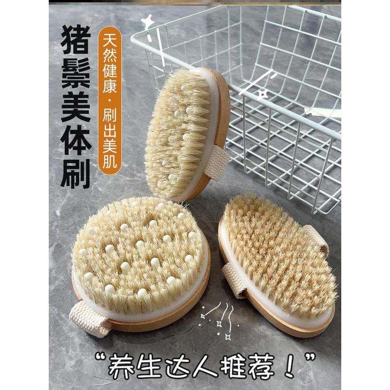 磨砂膏专用刷子猪鬃毛洗澡刷沐浴刷干刷身体刷搓澡搓背神器美体刷