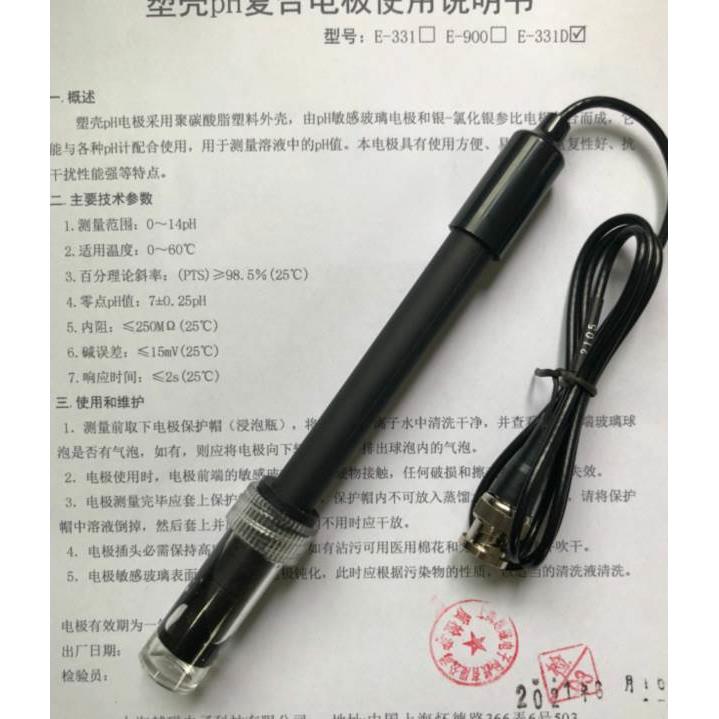 E-331D型PH复合电极 高灵敏度 反应快 0.01PH复合电极 抗氧化电极