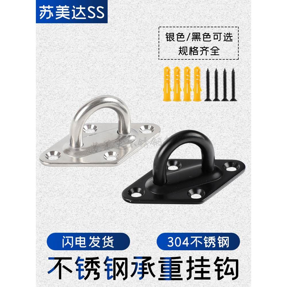 304不锈钢吊钩墙顶部承重环形挂钩侧装挂投影幕布天花板灯笼钩子