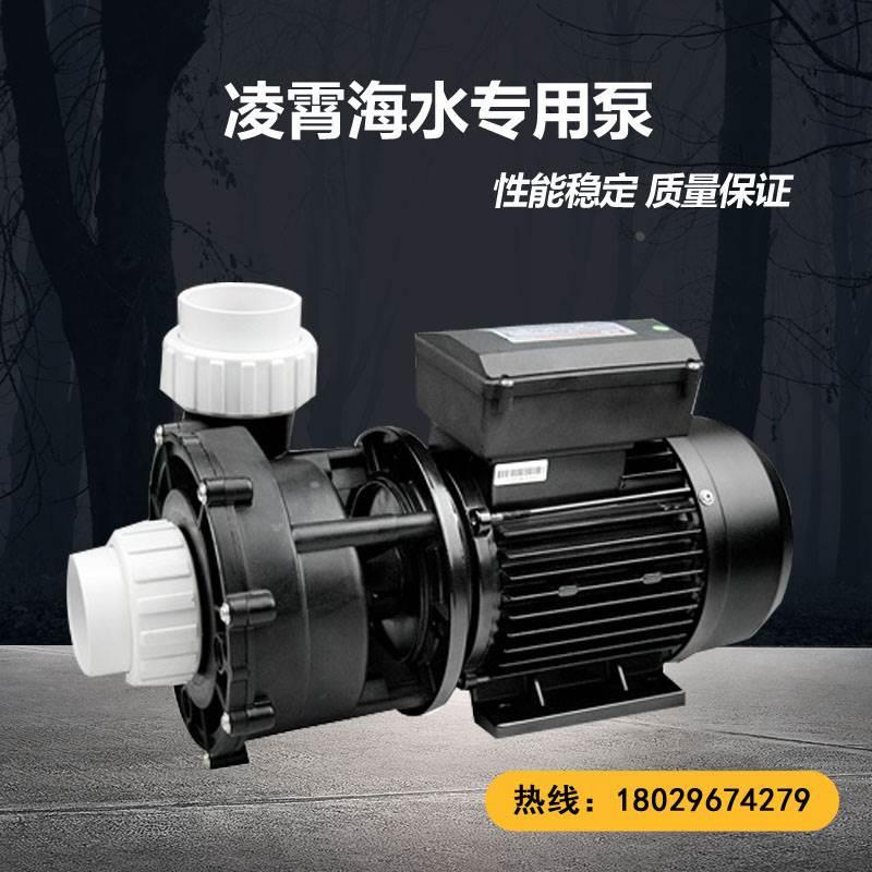 LP200  LP300 广东凌霄泵海水耐腐蚀泵养殖循环泵大流量泵2.5寸
