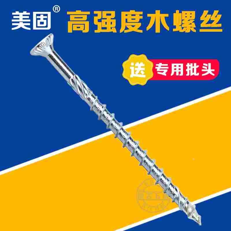 美固双沉头滚花快攻木螺钉tp梅花槽自攻螺丝硬木防开裂平头木螺丝