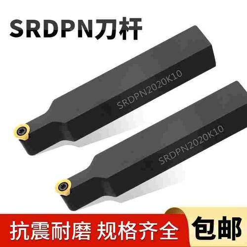 数控球 刀杆 外圆车刀SRDPN1212/SRDCN2020K06加工圆弧车床刀具