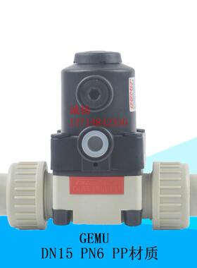 德国盖米GENU气动隔膜阀进口S耐酸碱阀耐腐阀气动阀GEMUDN15PN6PP
