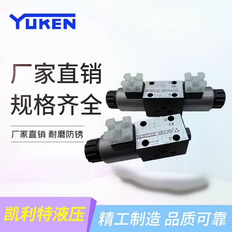 阿托斯SDHI-0631/2 23 SDHE-0713 10S SDHE-0711 SDHE-0631电磁阀