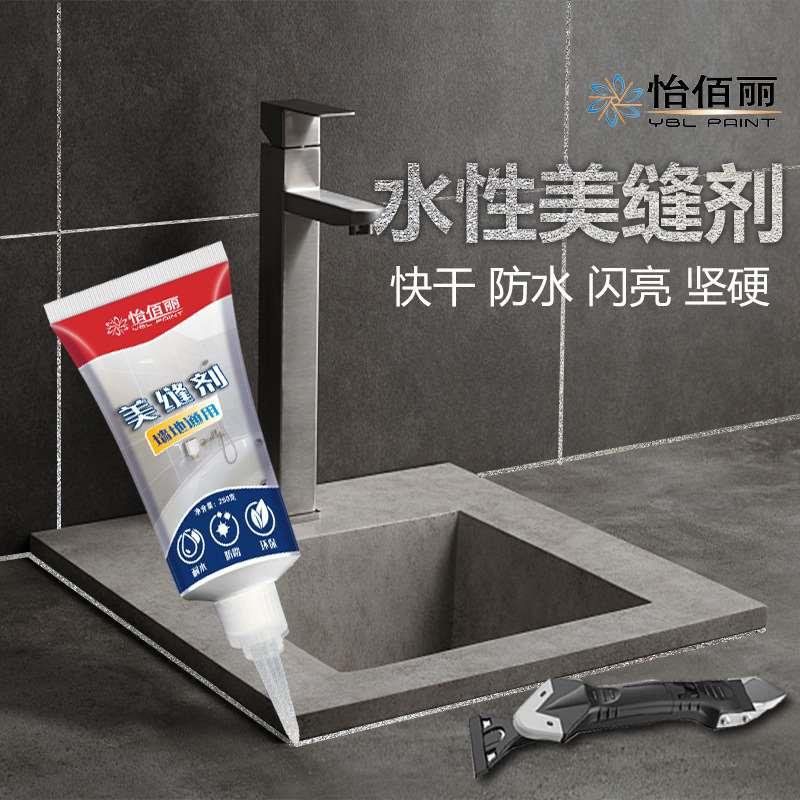 美缝剂瓷砖地砖专用填缝剂防水防霉卫生间填充家用手挤修补美缝胶
